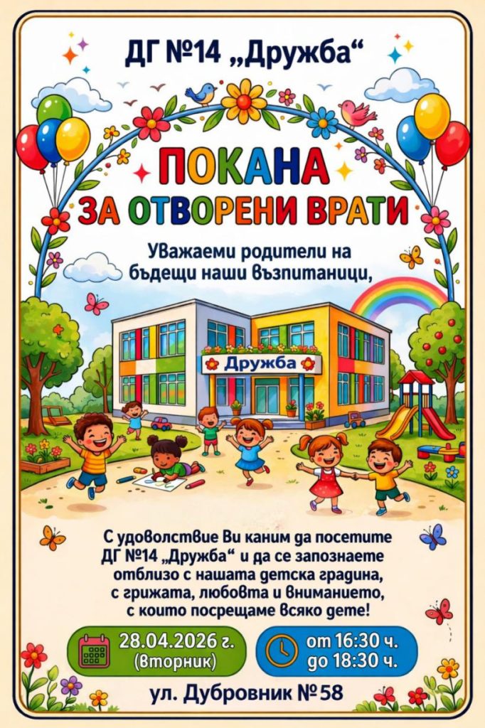 Отворени врати